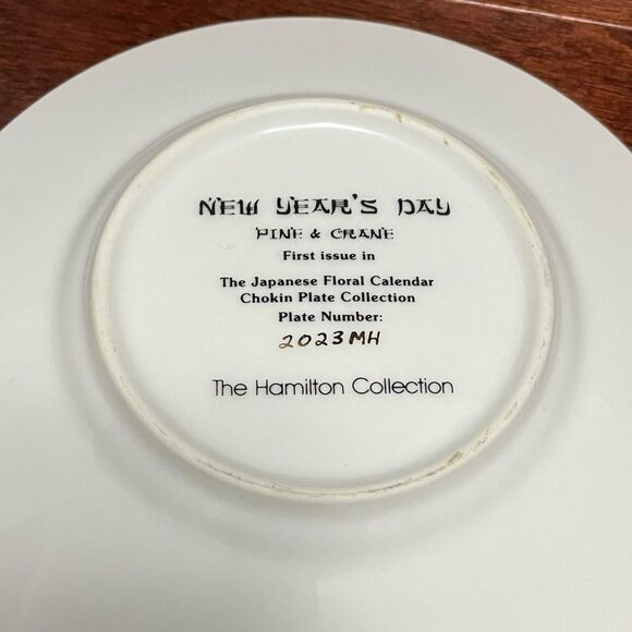 Japanese Chokin Hamilton Collection Pine & Crane New Year's Day Plate No. 2023MH - Picture 9 of 10